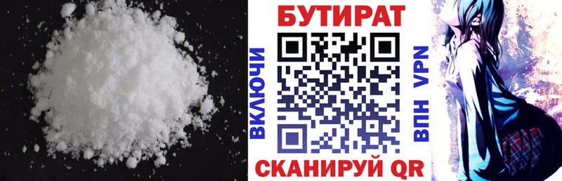 БУТИРАТ BDO 33%  Микунь 
