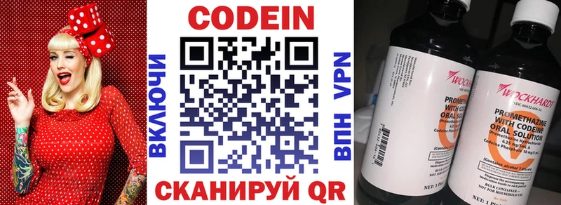 магазин  наркотиков  Микунь  Кодеин напиток Lean (лин) 