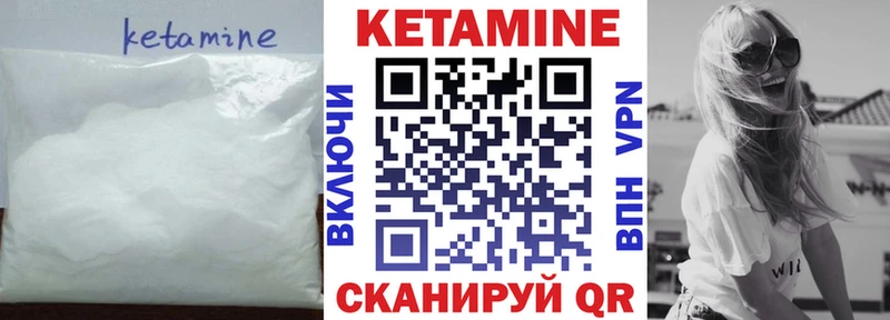 КЕТАМИН VHQ  мега ONION  Микунь 