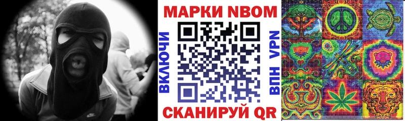 Марки NBOMe 1,8мг  Микунь 